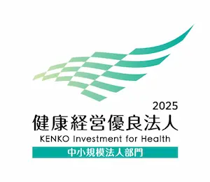 健康経営優良法人2025認定法人
